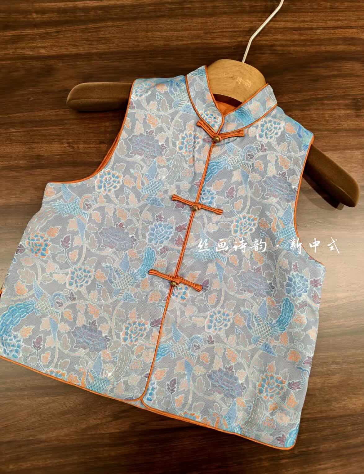 Kids' Songjin Silk Vest (Limited Version)